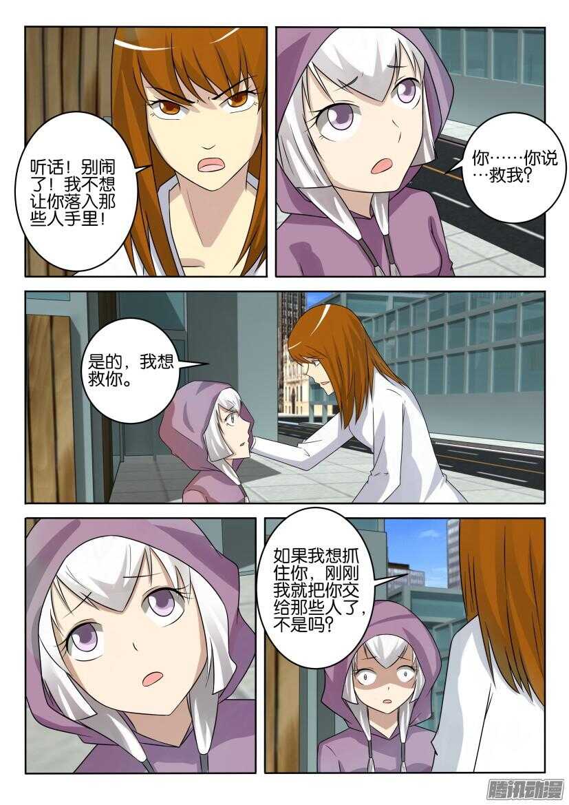 第409回 我想保护你7