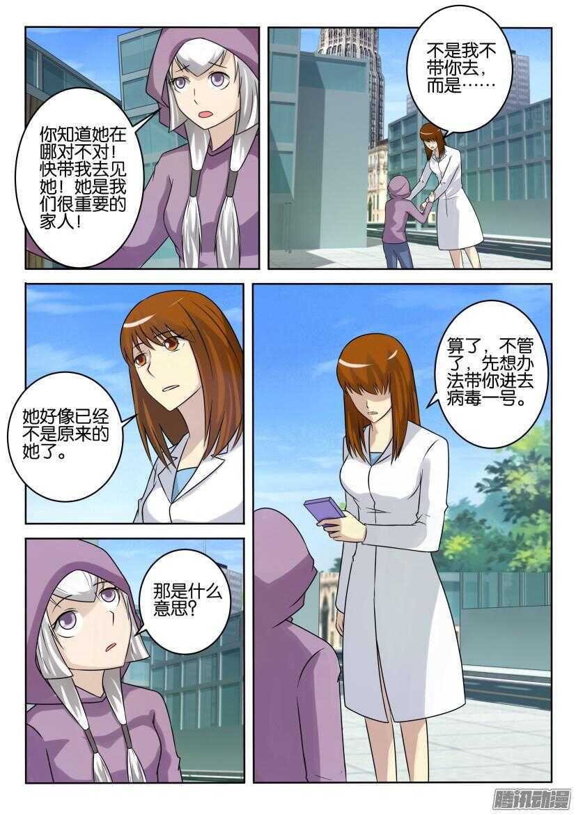 第410回 不入虎穴焉得琥珀5