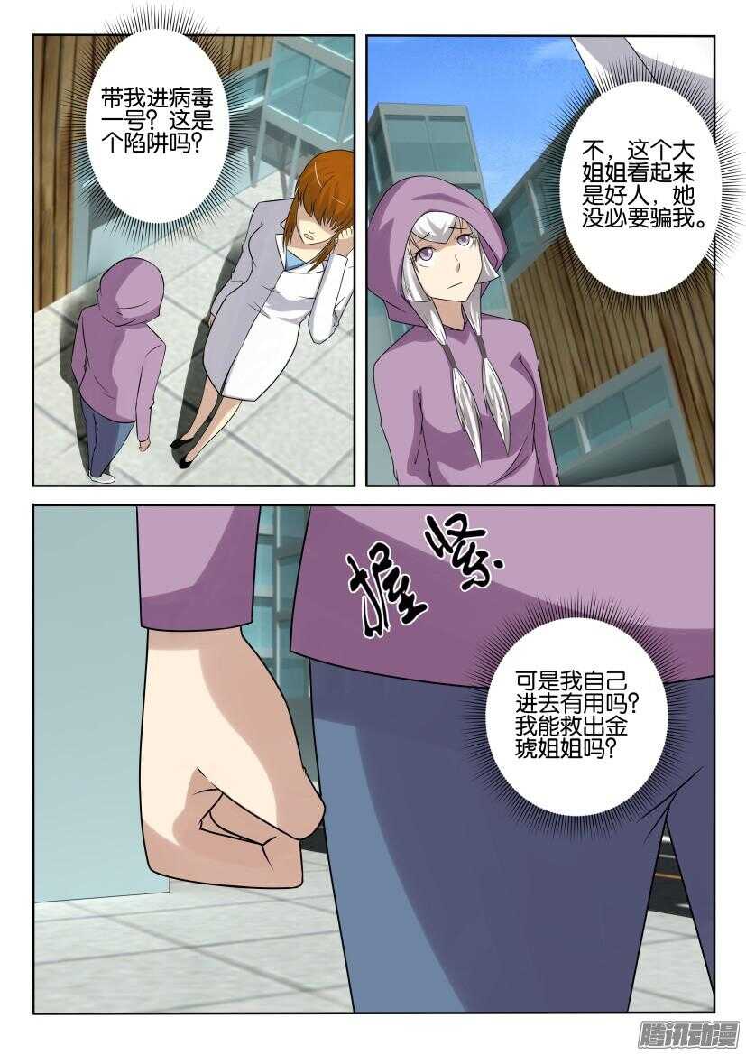第410回 不入虎穴焉得琥珀6