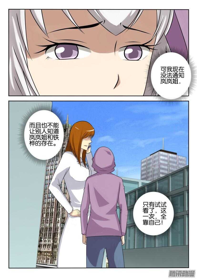 第410回 不入虎穴焉得琥珀7