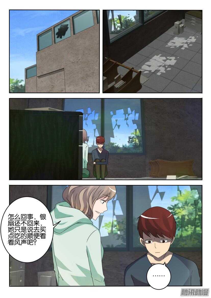 第410回 不入虎穴焉得琥珀9