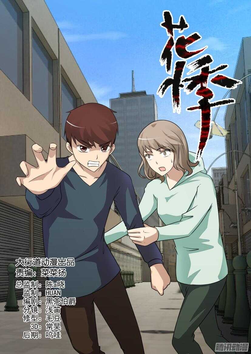 第411回 铁桦之怒0