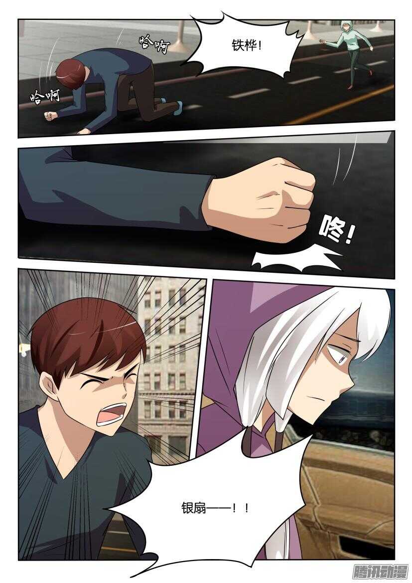 第411回 铁桦之怒4