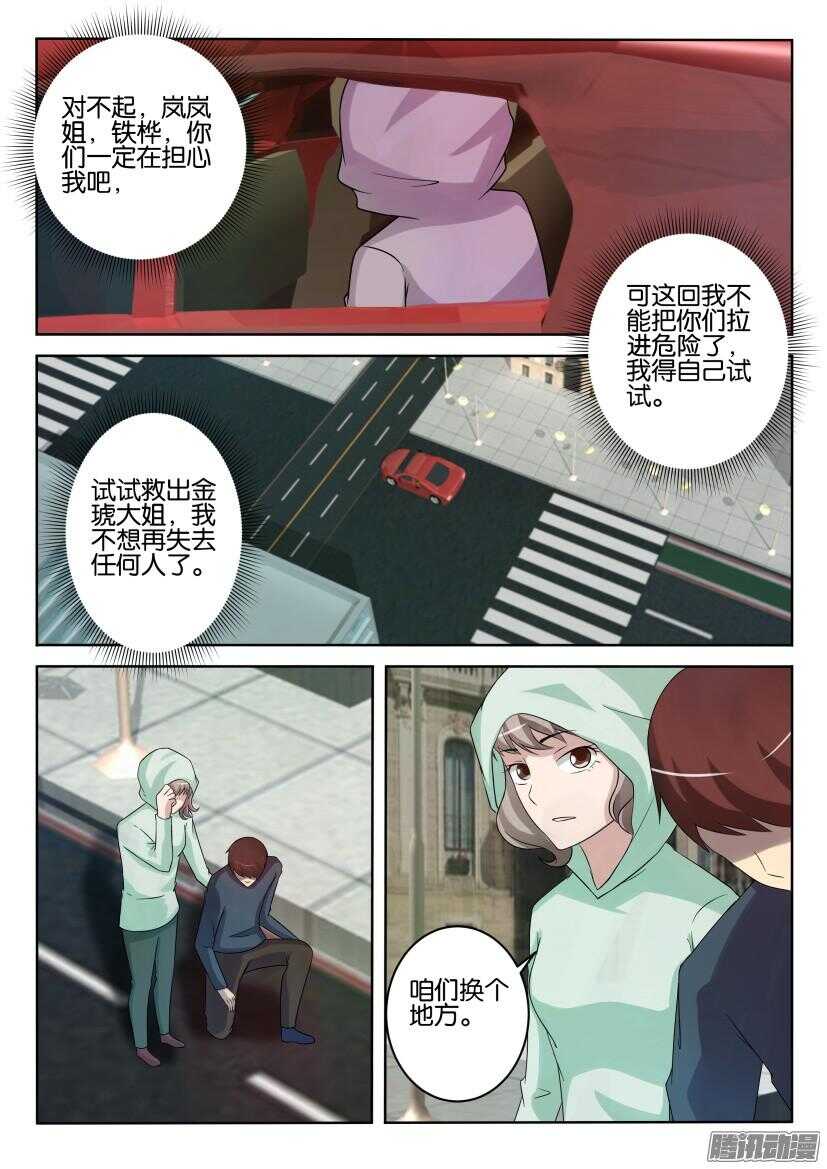 第411回 铁桦之怒6