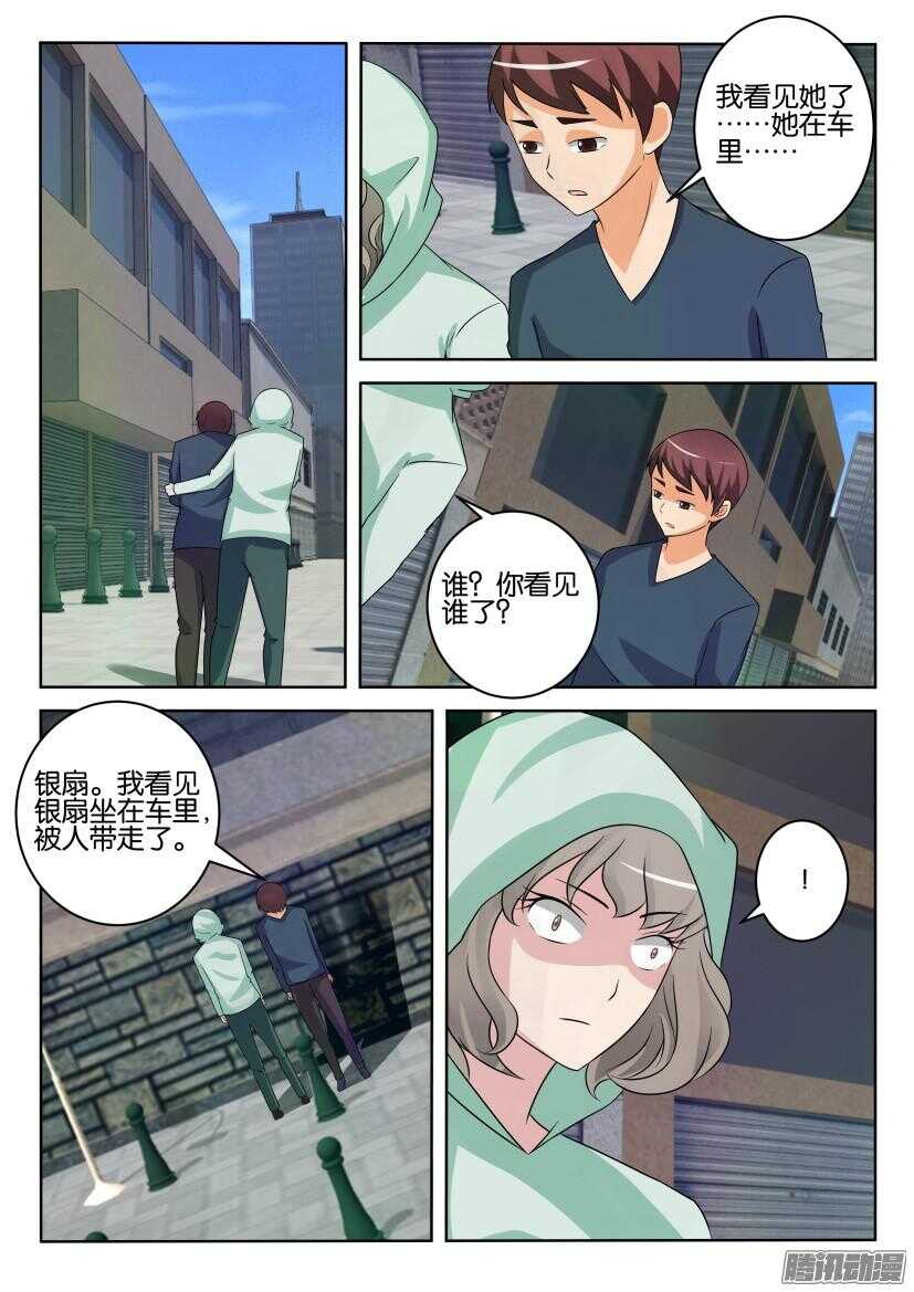 第411回 铁桦之怒7