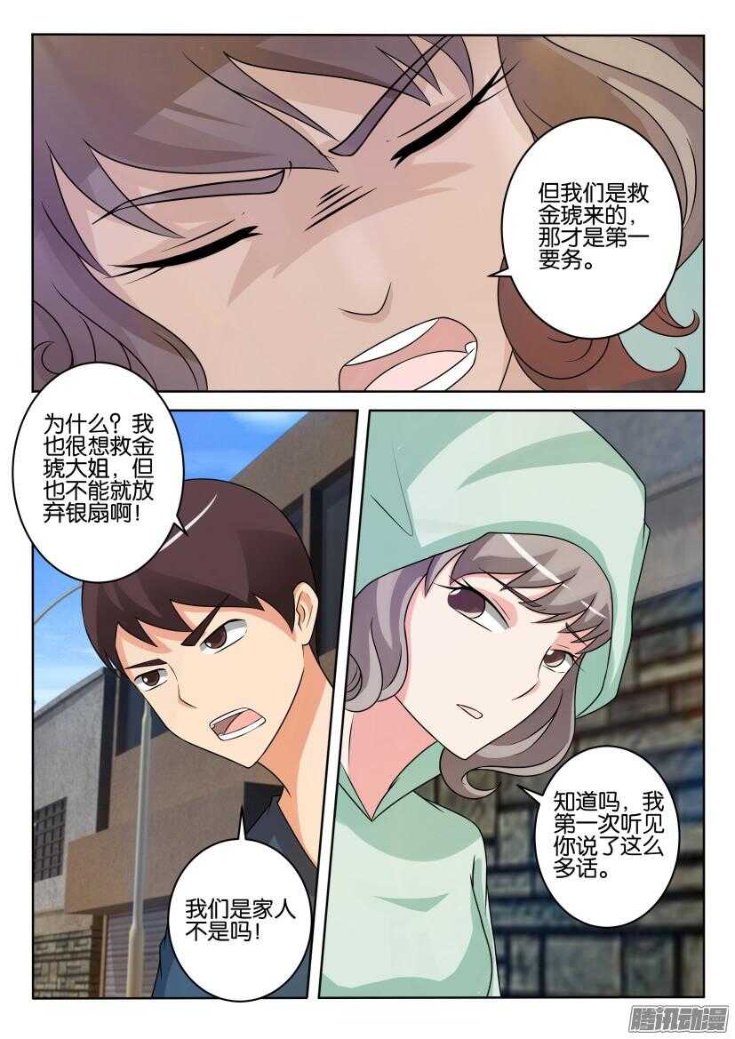 第411回 铁桦之怒9