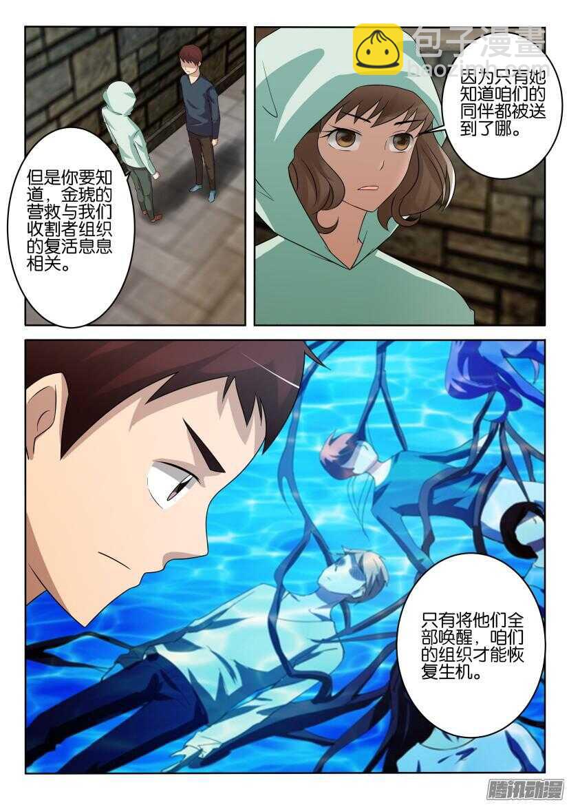 第412回 潜入1