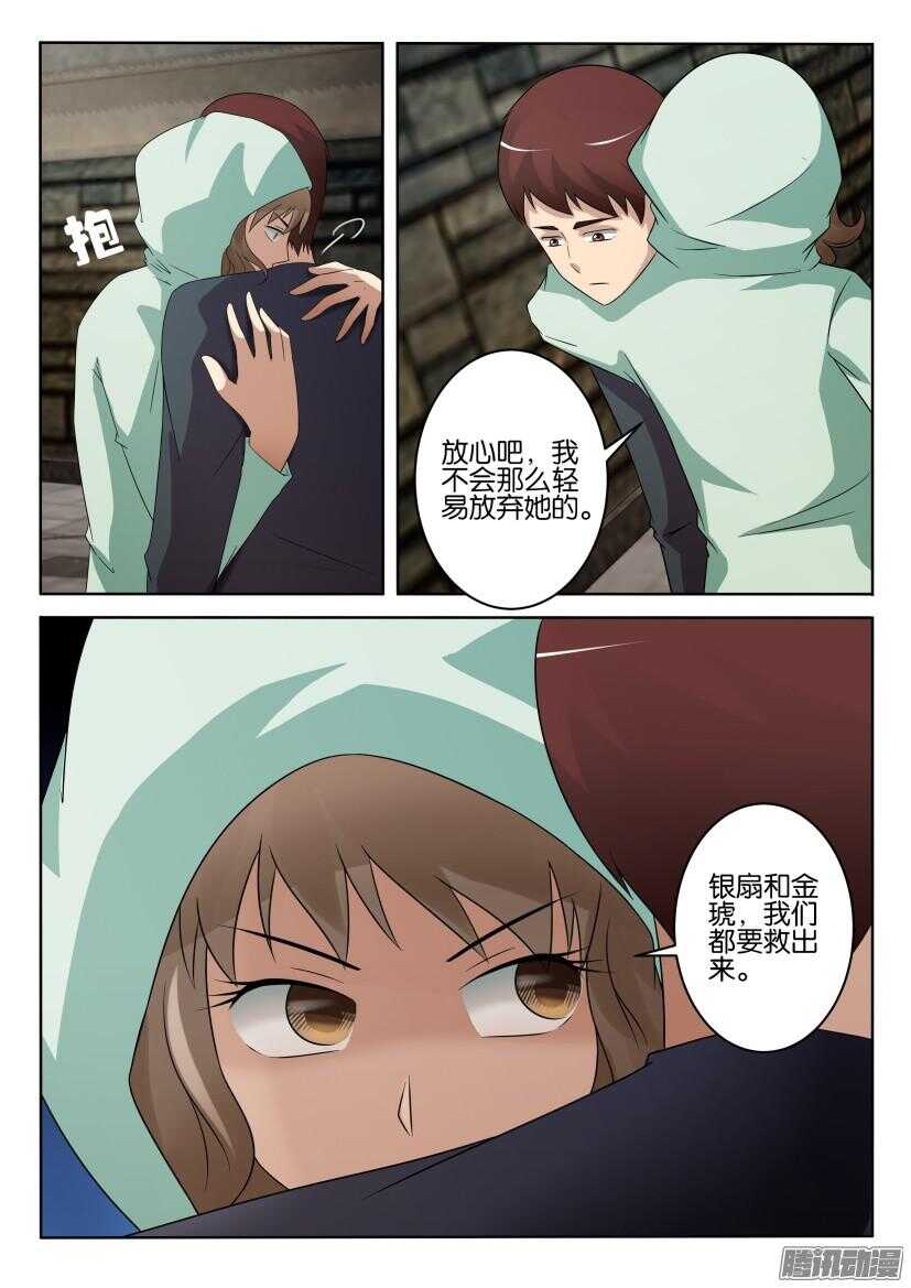 第412回 潜入2
