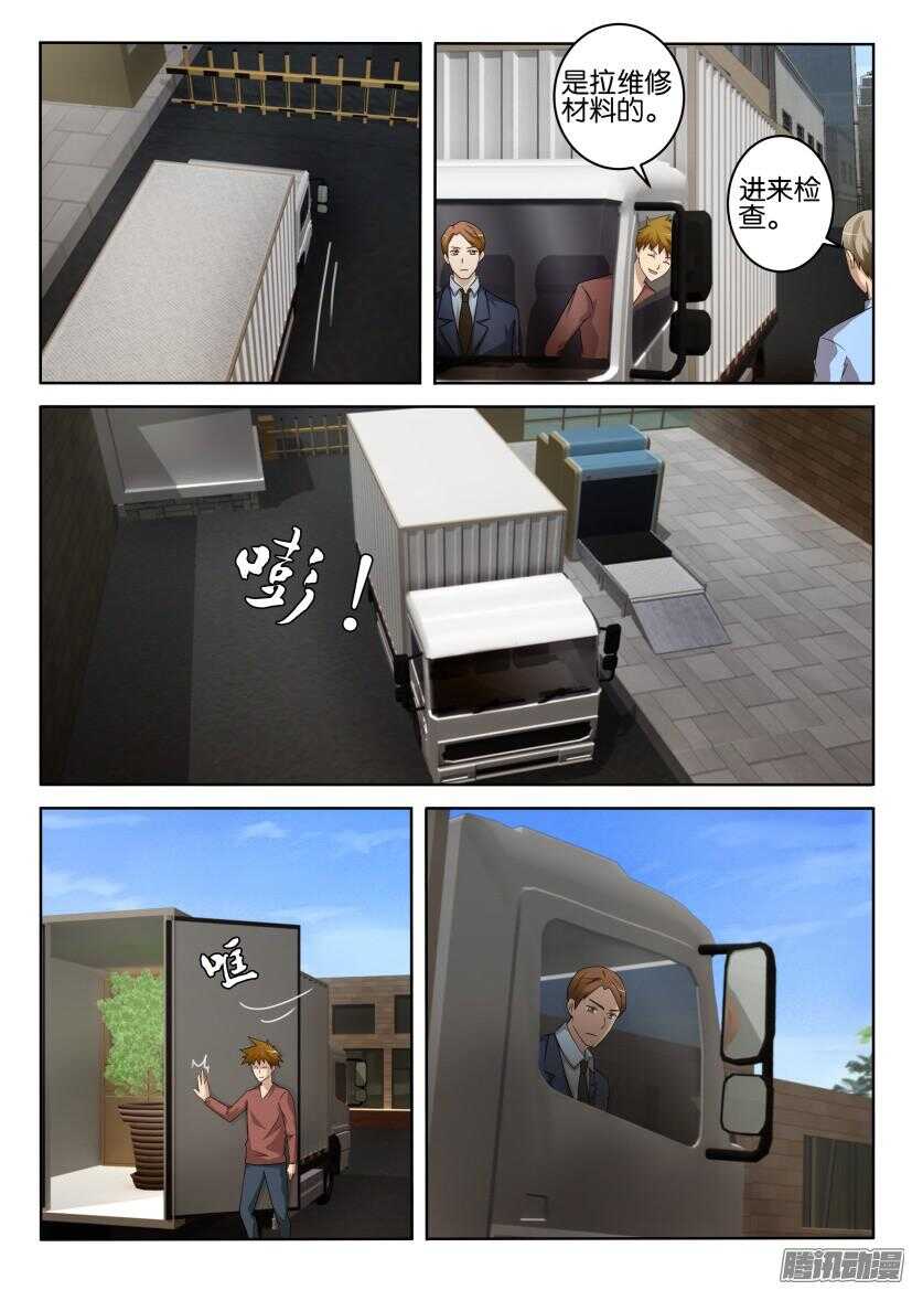 第412回 潜入3