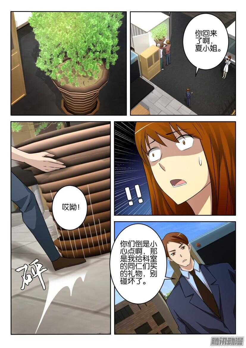第412回 潜入5
