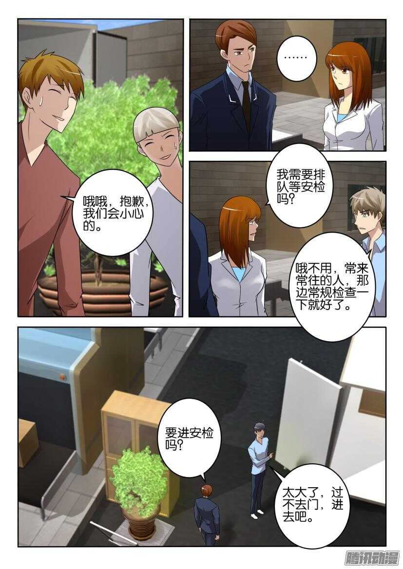 第412回 潜入6
