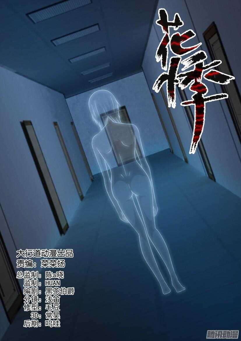 第414回 多出来的脚步声0