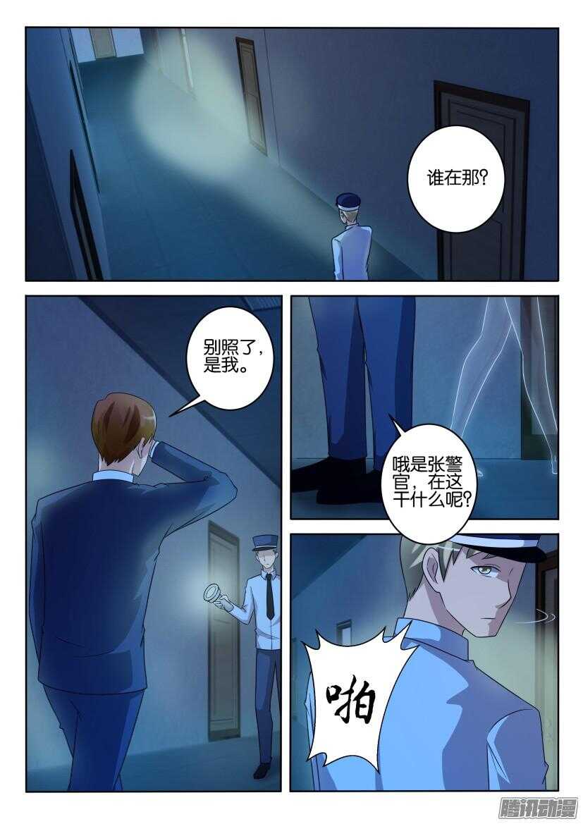 第414回 多出来的脚步声1