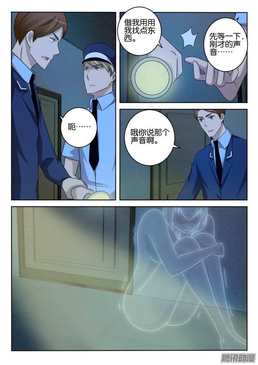 第414回 多出来的脚步声3