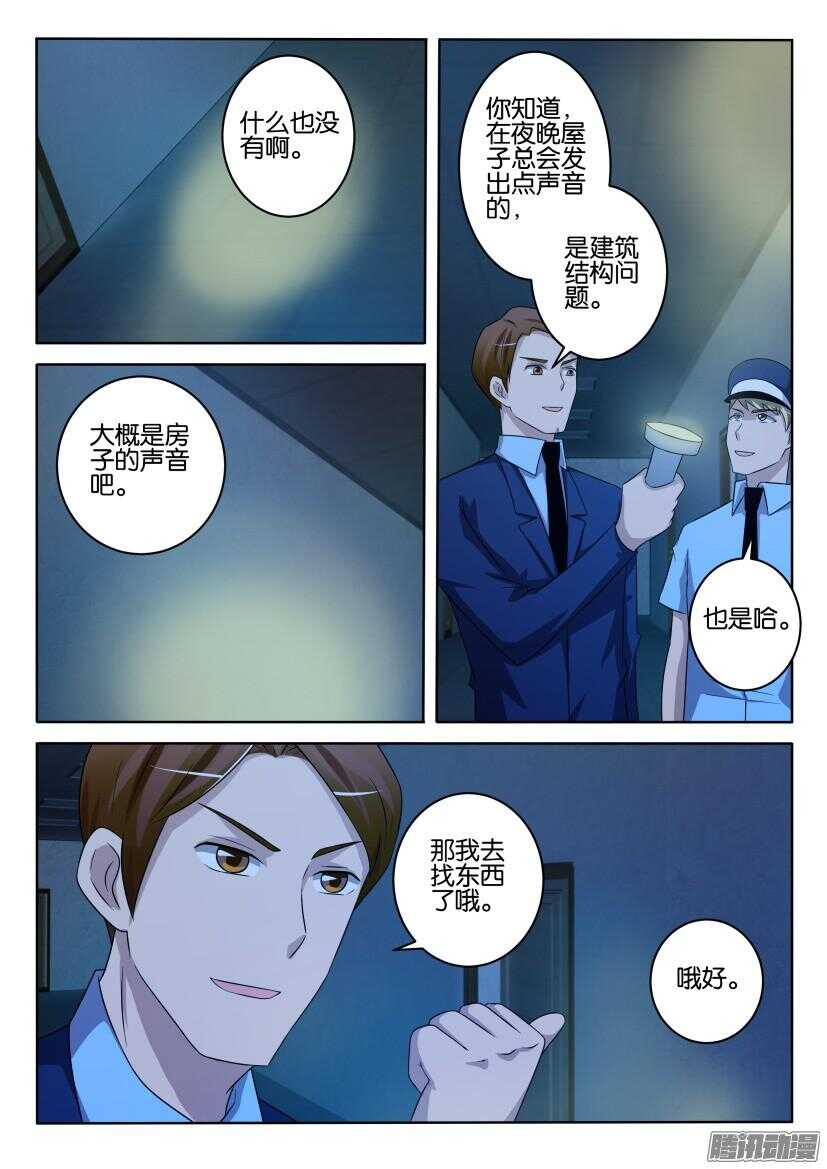 第414回 多出来的脚步声4