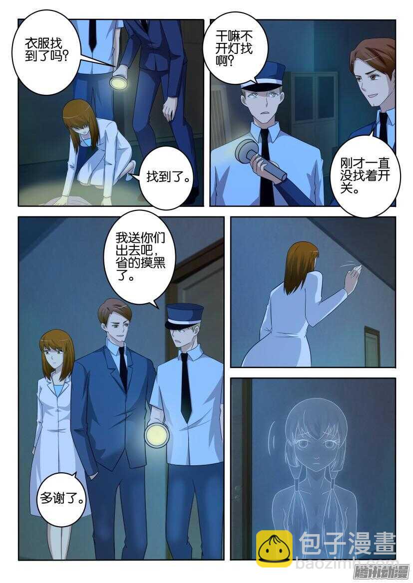 第414回 多出来的脚步声5