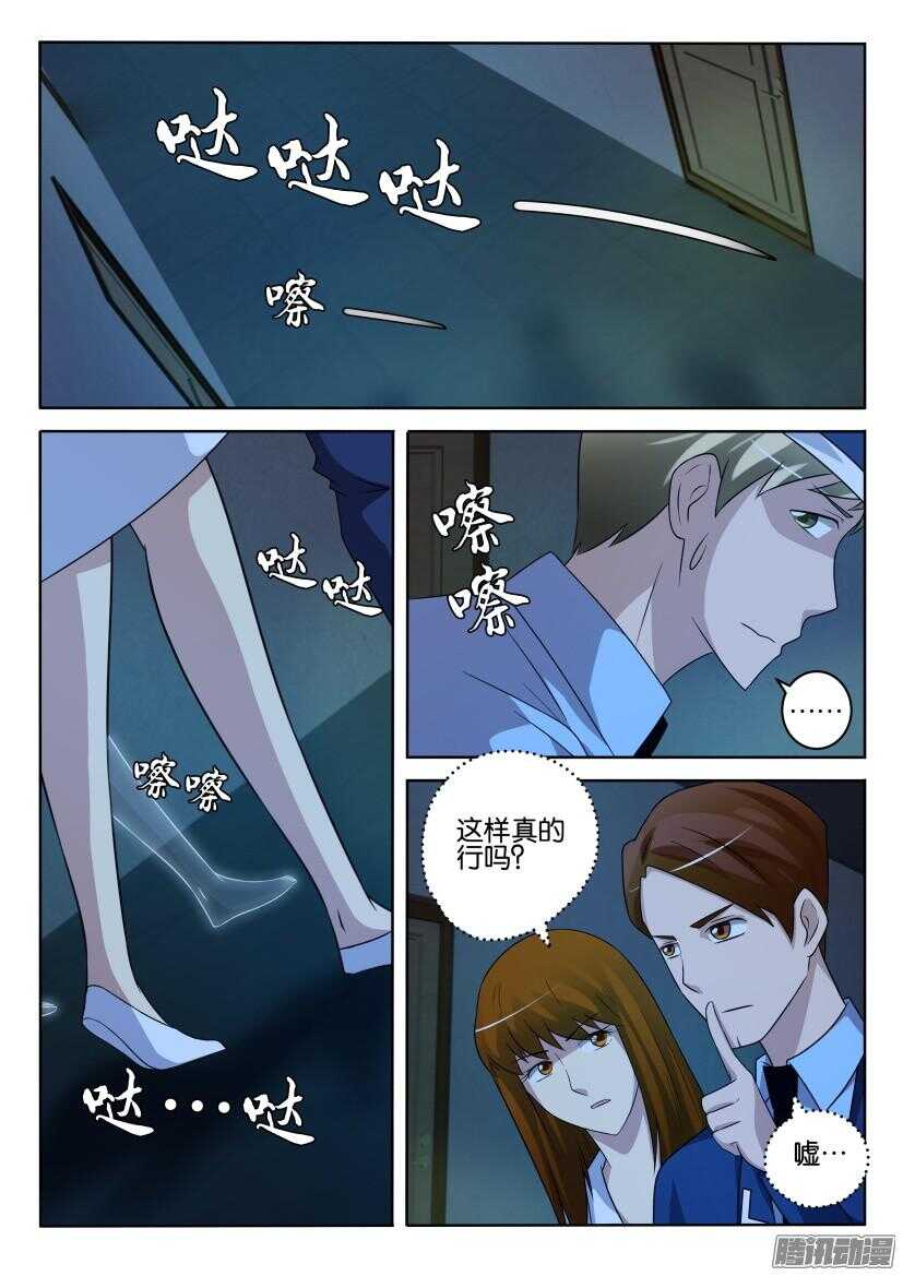 第414回 多出来的脚步声6