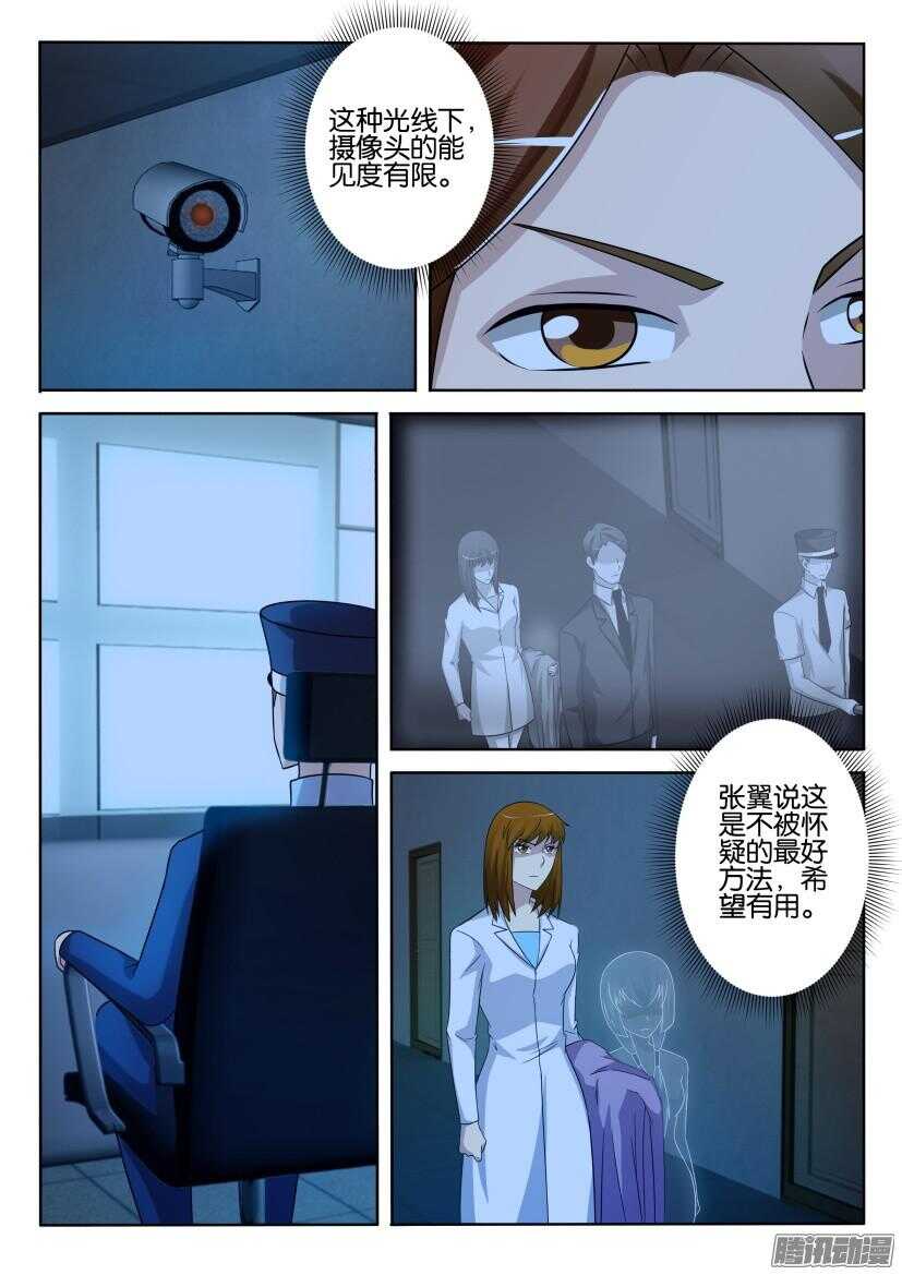 第414回 多出来的脚步声7