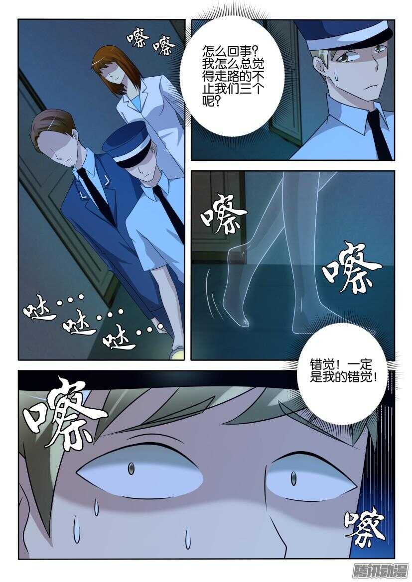 第414回 多出来的脚步声8