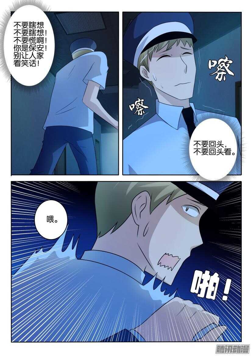 第414回 多出来的脚步声9