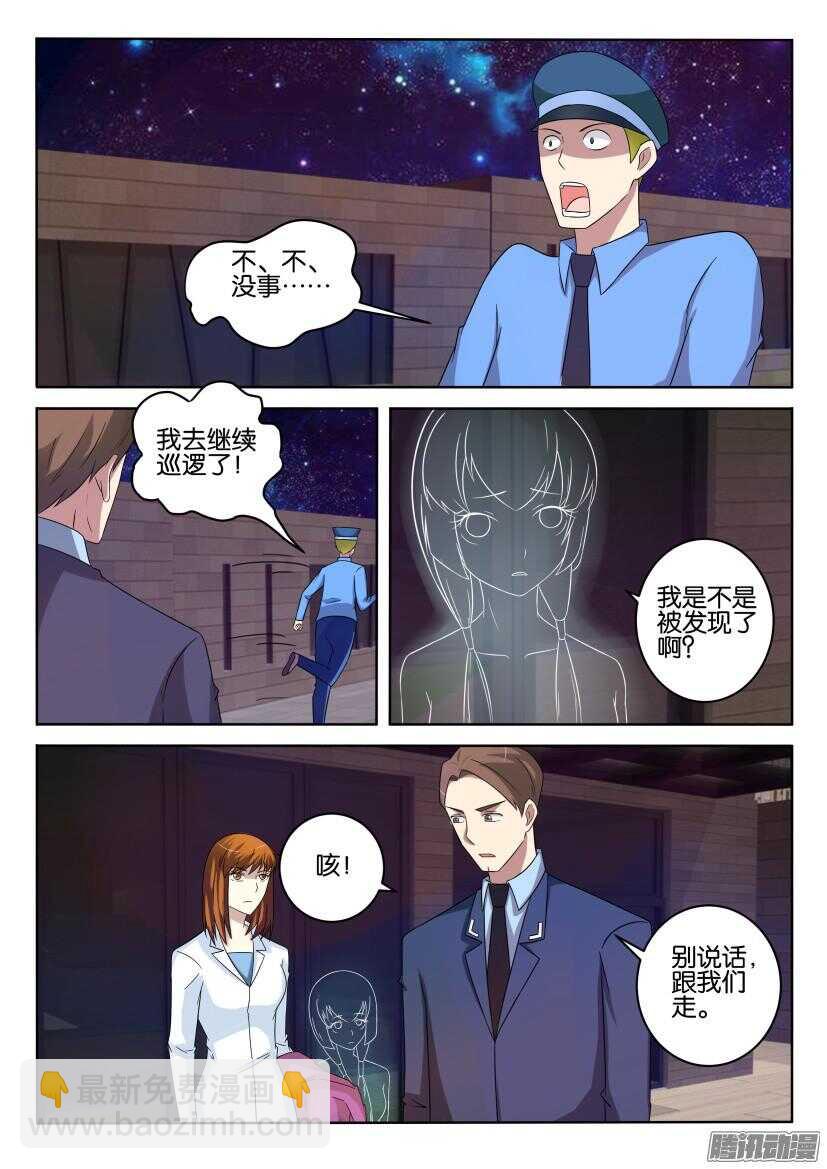 第415回 透明人的变身3