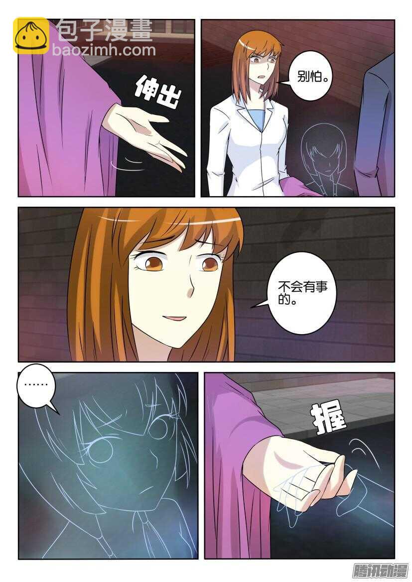 第415回 透明人的变身5