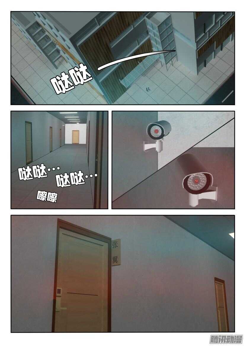 第415回 透明人的变身6