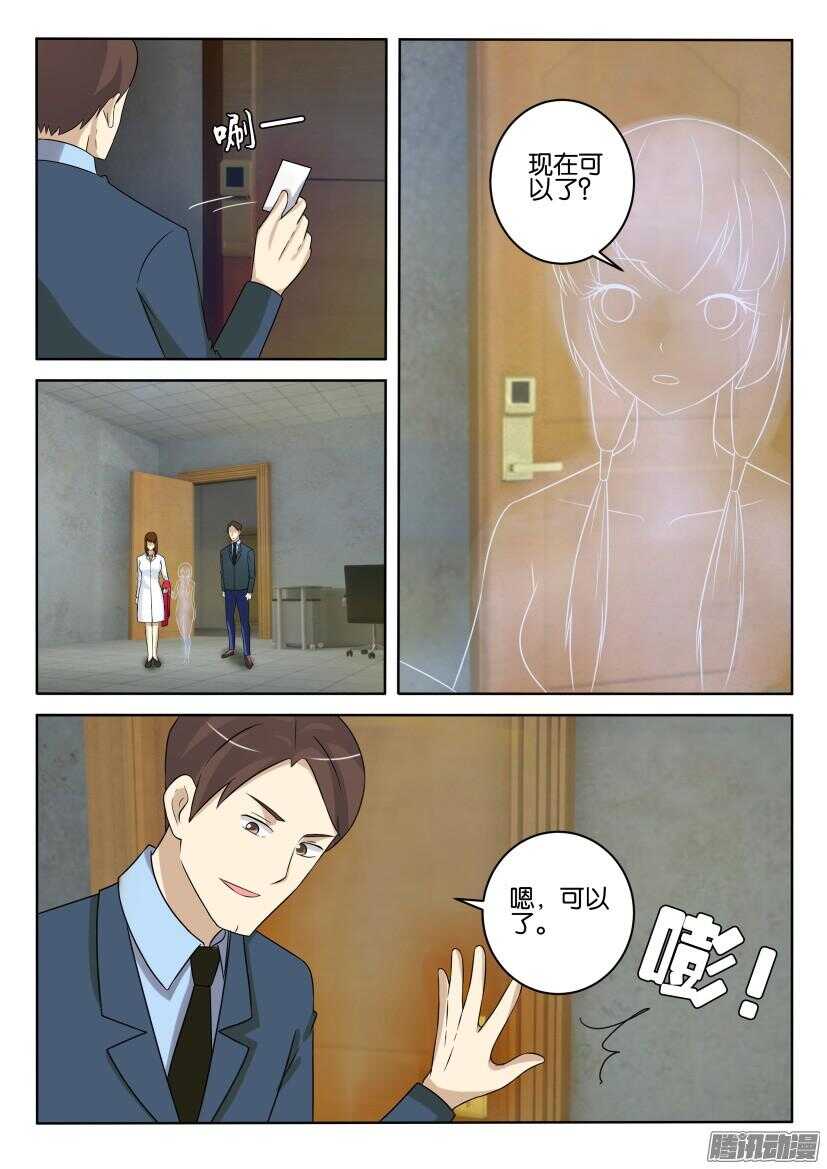 第415回 透明人的变身7
