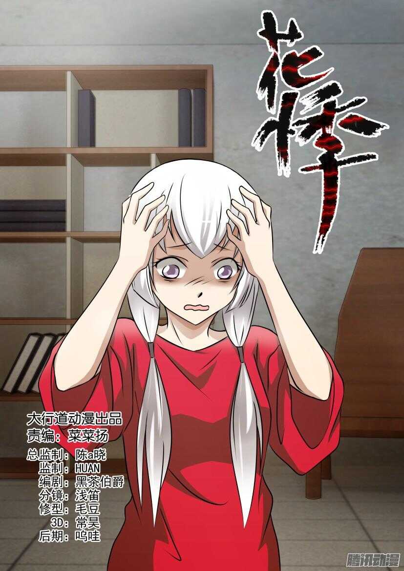 第417回 犹豫的银扇0