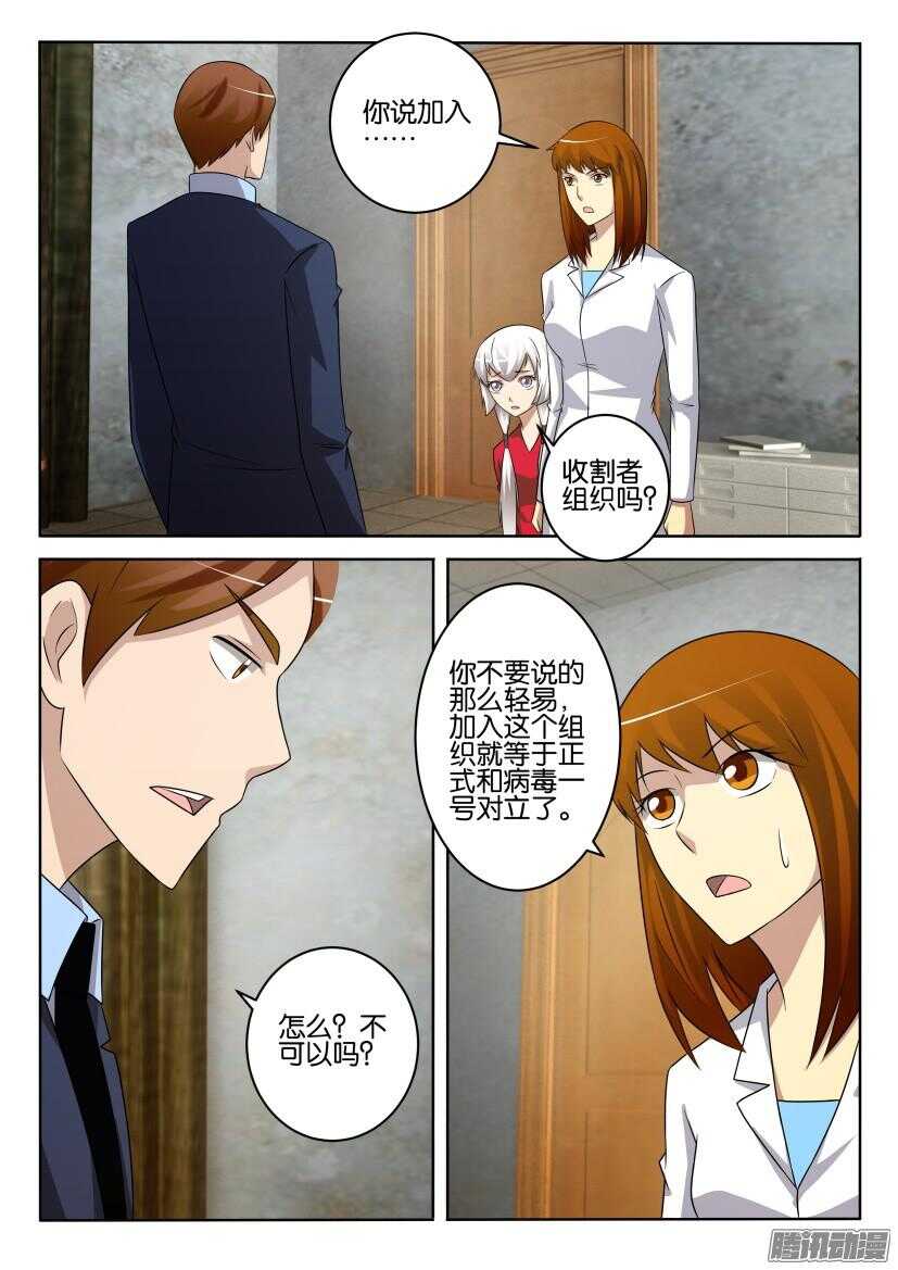 第417回 犹豫的银扇1
