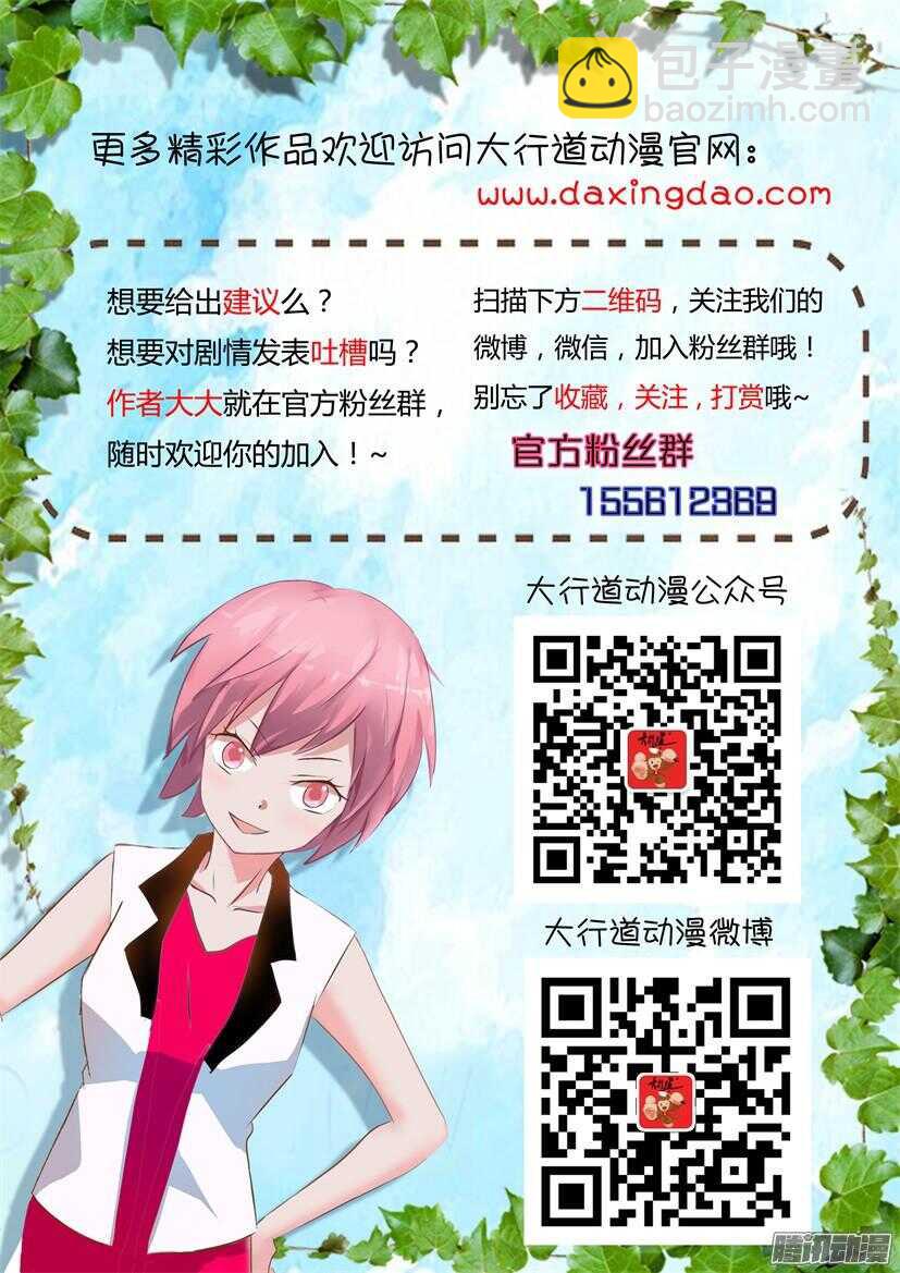 第417回 犹豫的银扇10
