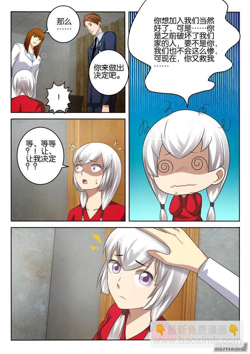 第417回 犹豫的银扇3