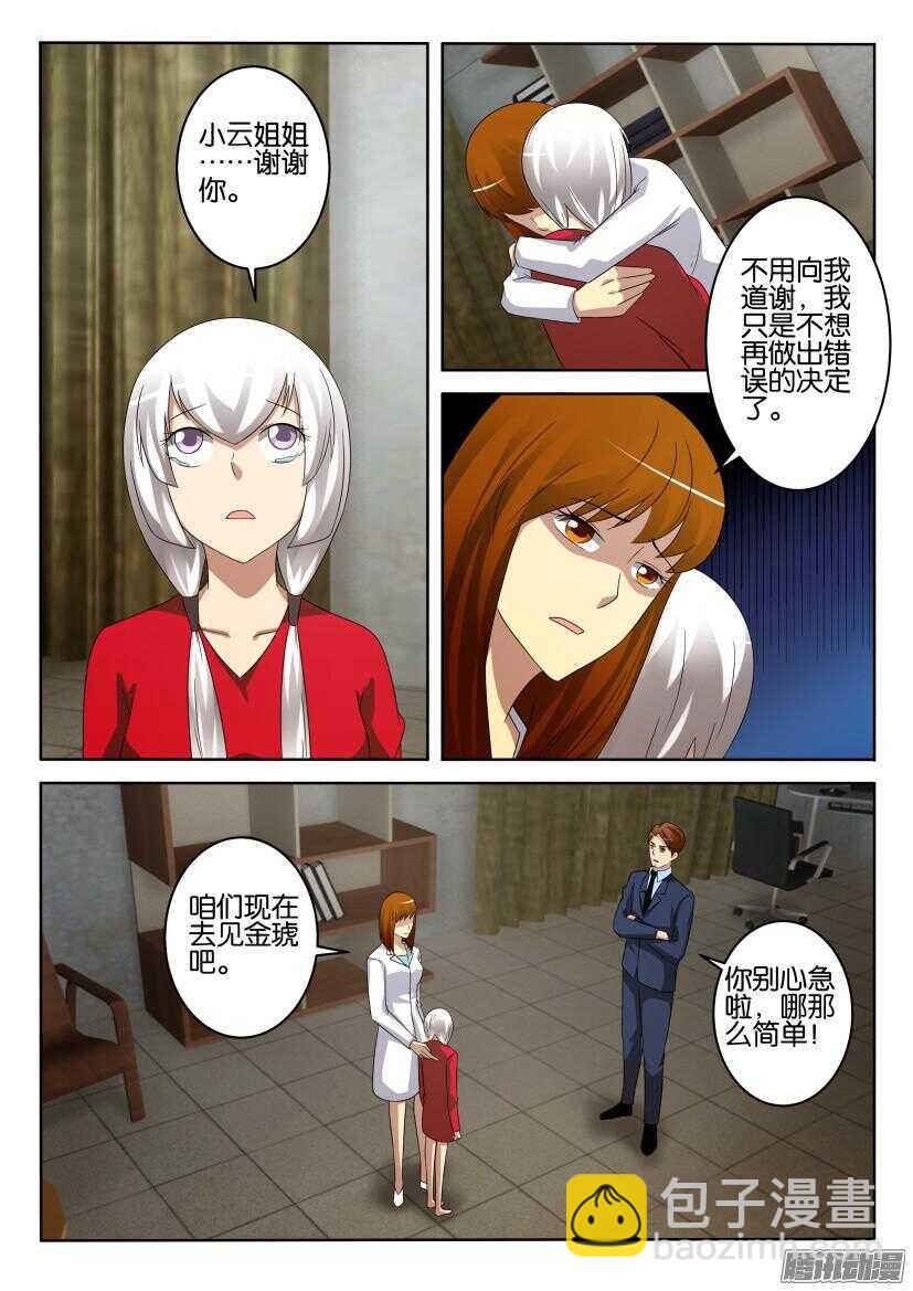 第417回 犹豫的银扇5