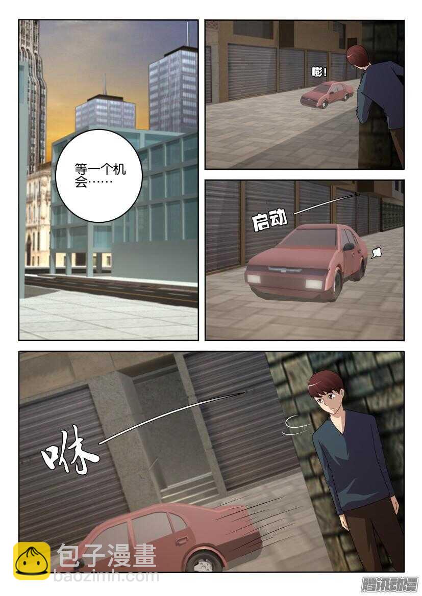 第417回 犹豫的银扇6