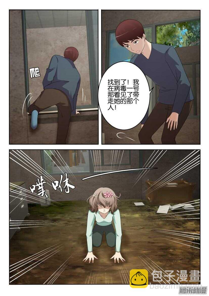 第417回 犹豫的银扇8