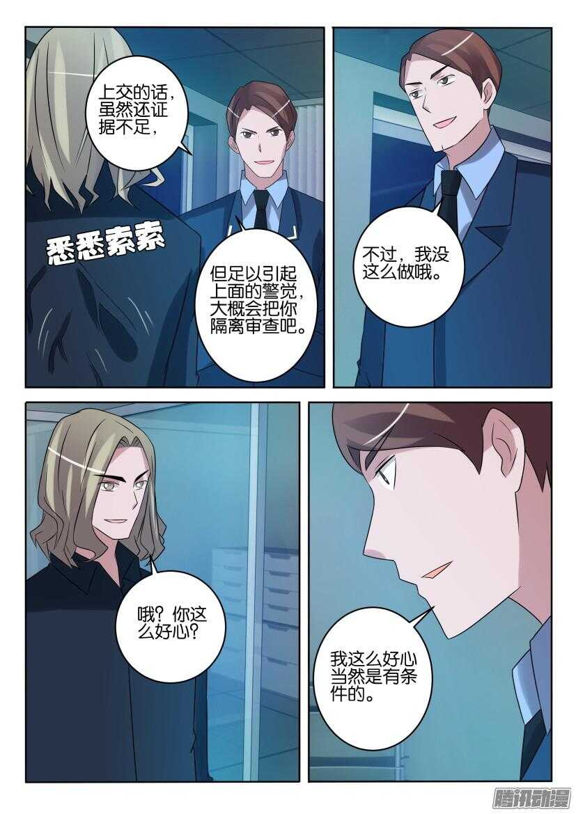第420回 交易达成3