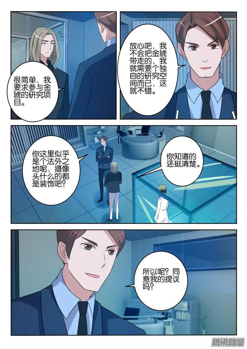 第420回 交易达成4
