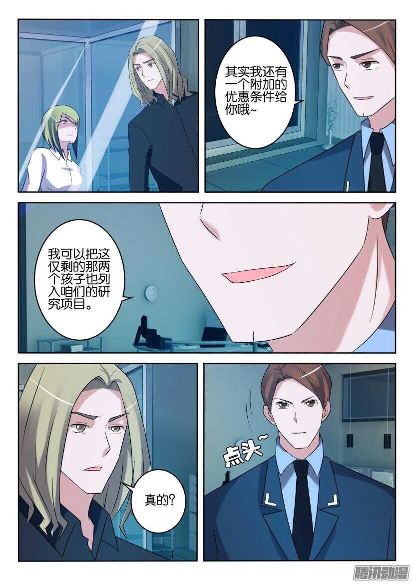 第420回 交易达成5