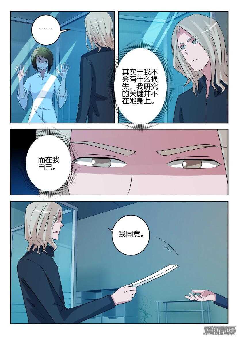 第420回 交易达成8