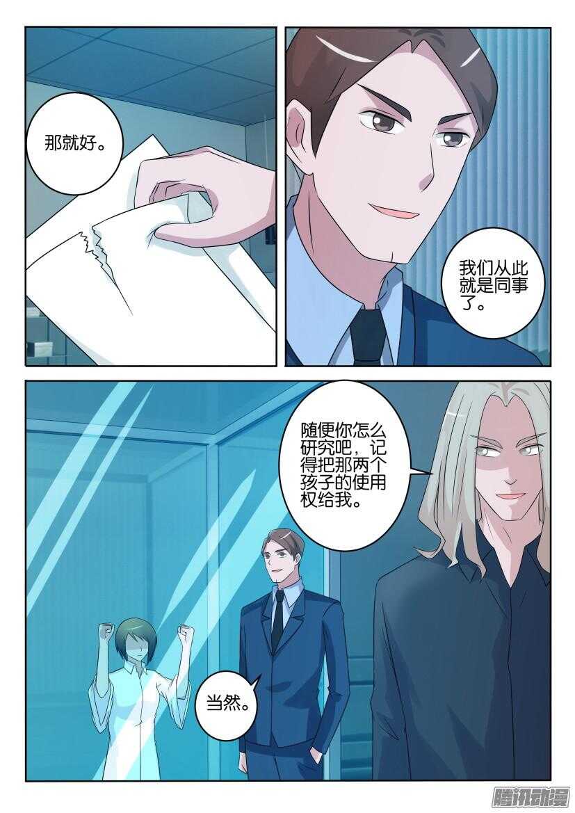 第420回 交易达成9