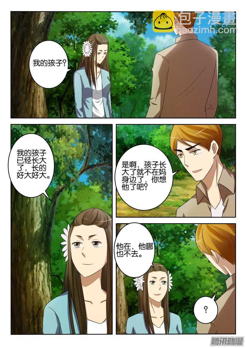 第423回 关于那棵树1