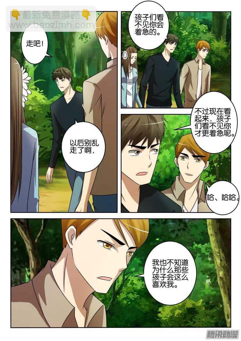第423回 关于那棵树2