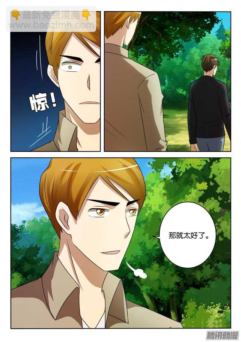 第423回 关于那棵树5