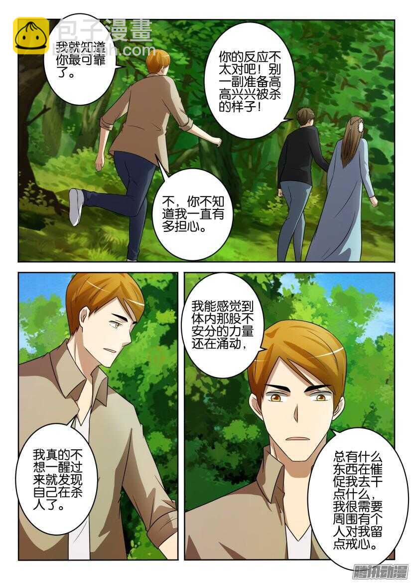 第423回 关于那棵树6