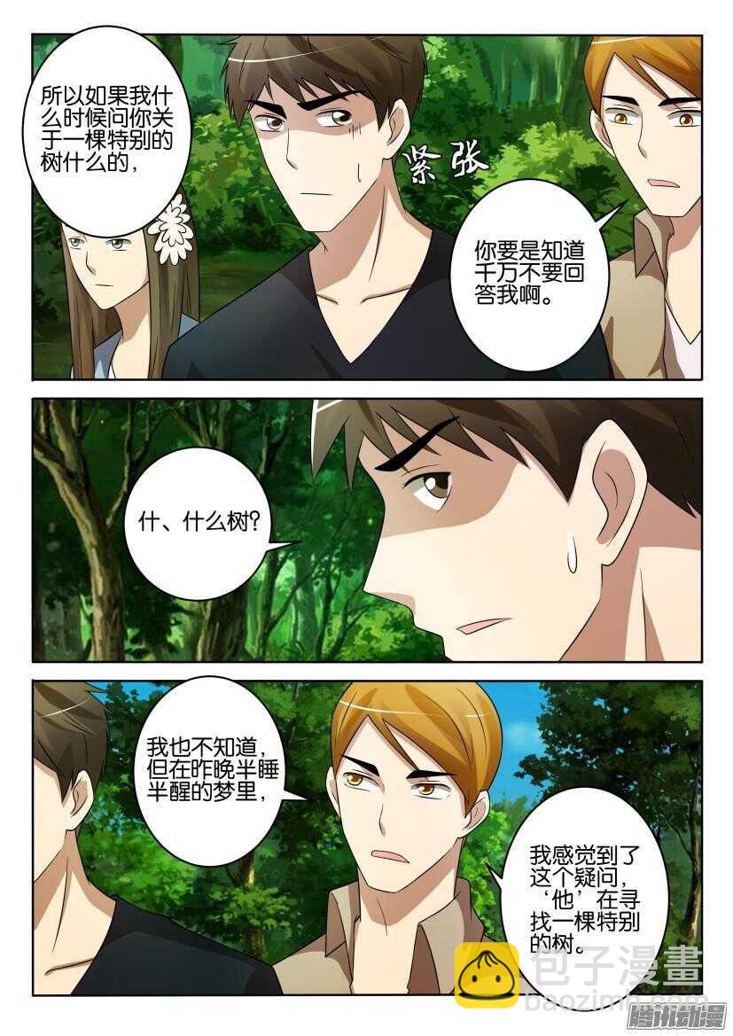 第423回 关于那棵树7