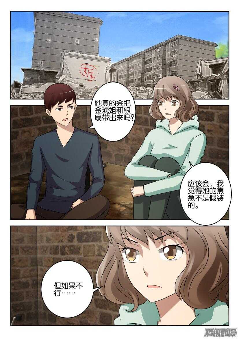 第426回 敌我不分1