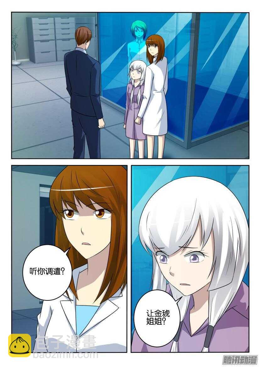 第432回 聆听者1