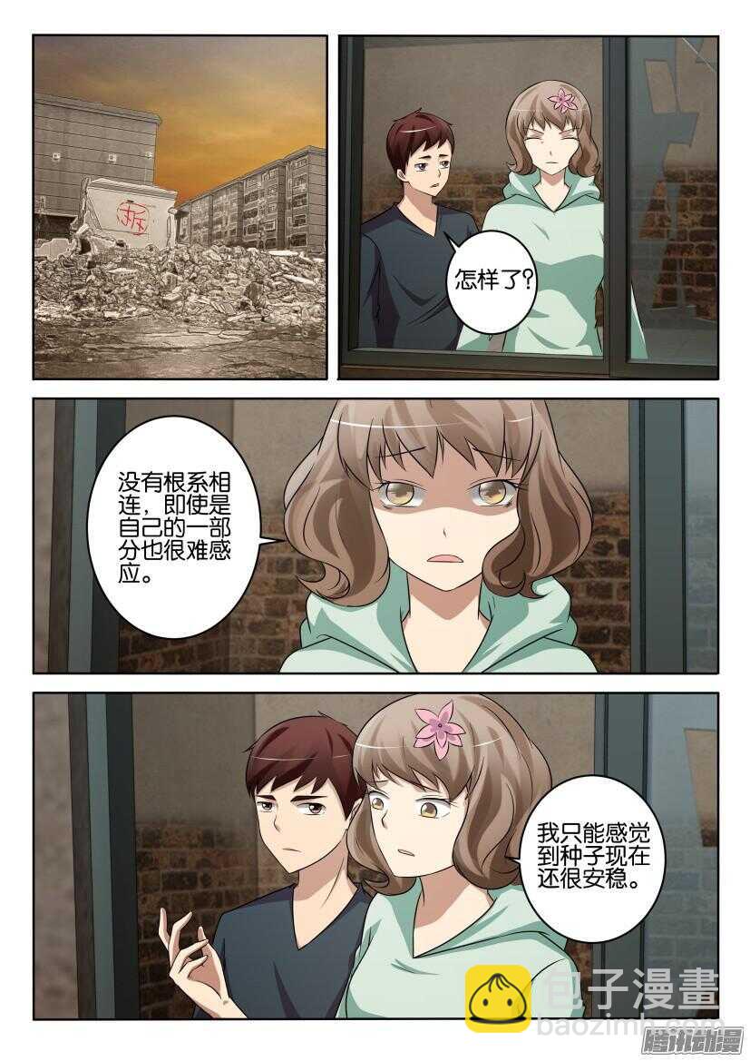 第432回 聆听者4