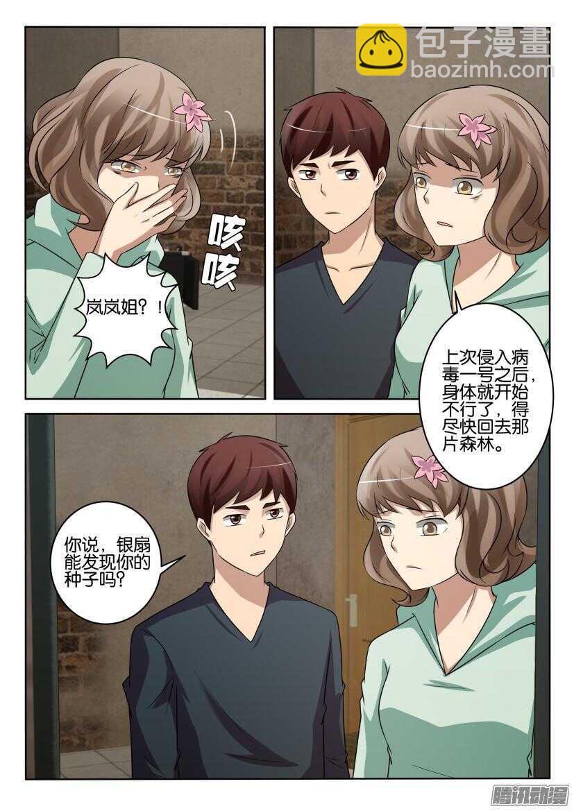 第432回 聆听者5