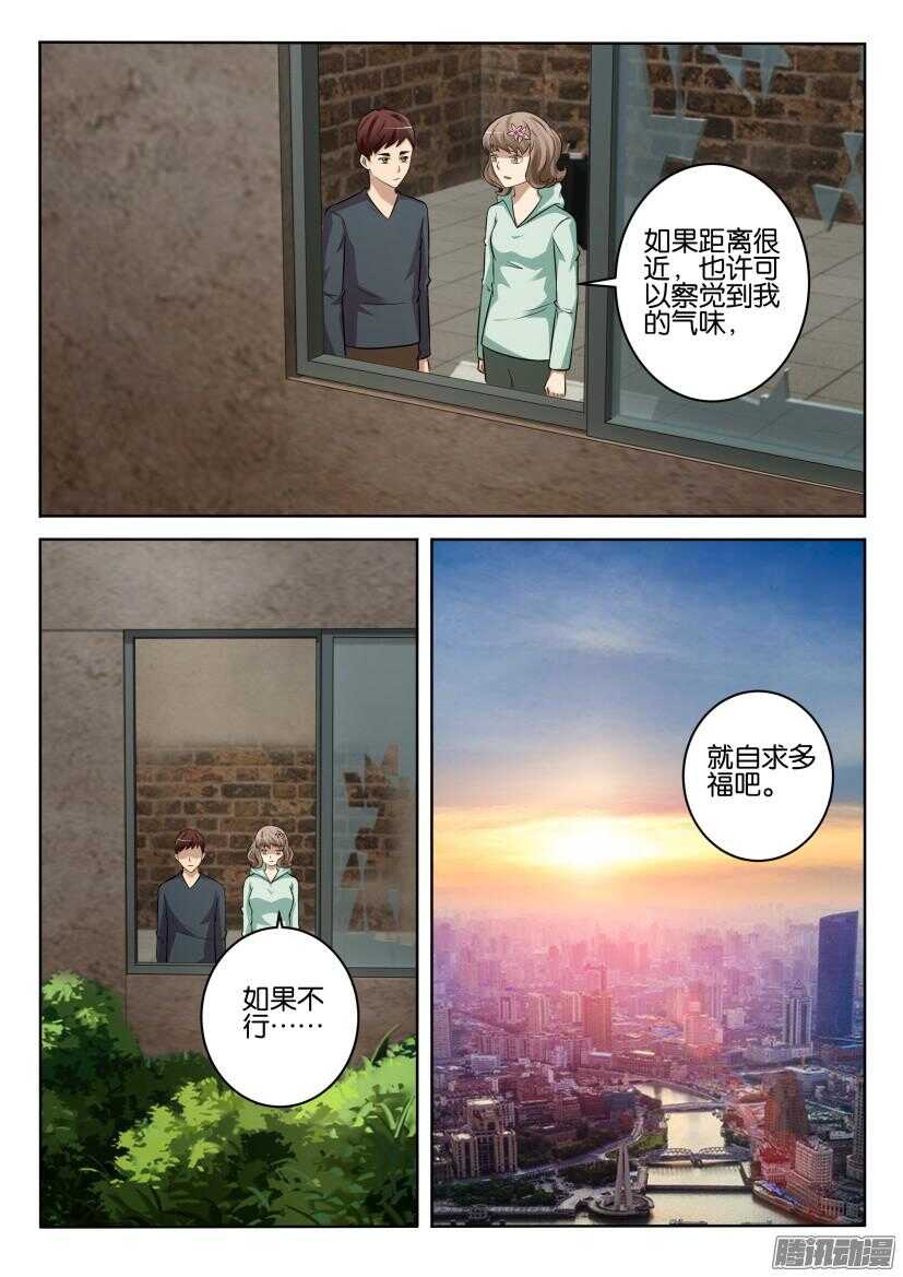 第432回 聆听者6